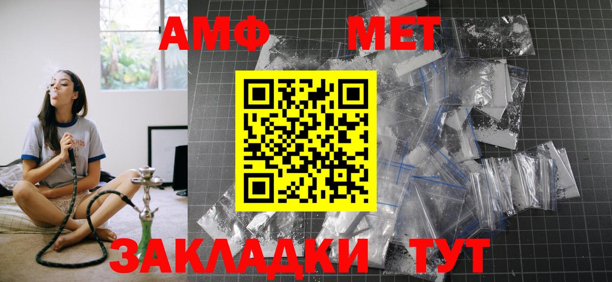 Amphetamine 97%  Амфетамин  Сочи  Вход с VPN 