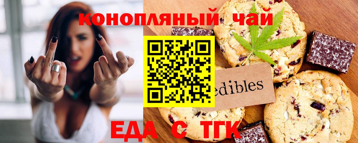 Cannafood конопля  Вход с VPN  Сочи 