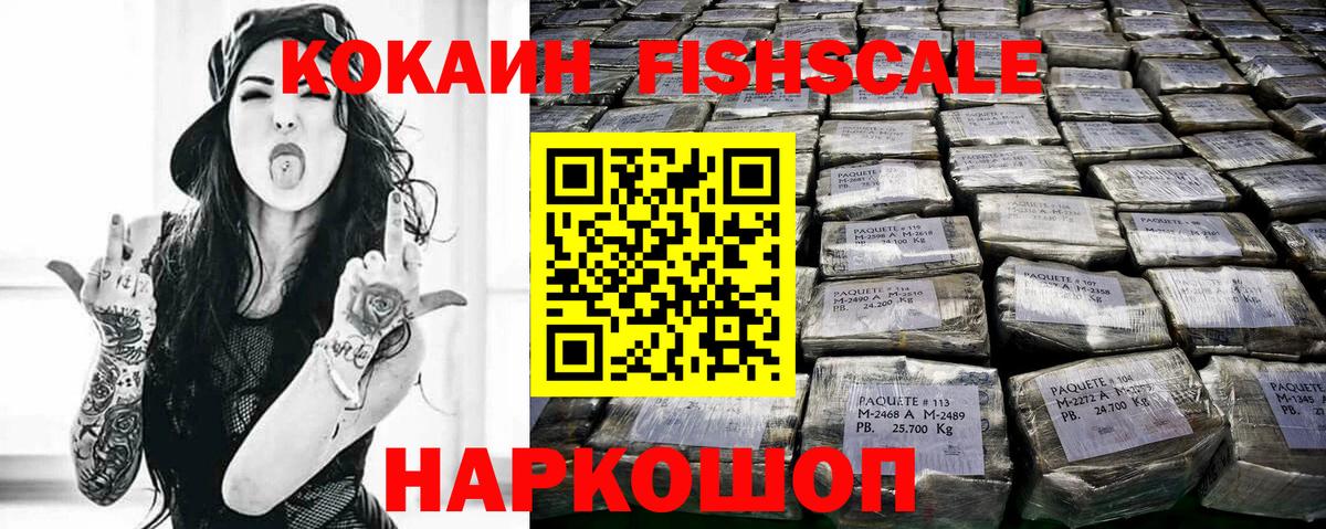 КОКАИН VHQ Сочи