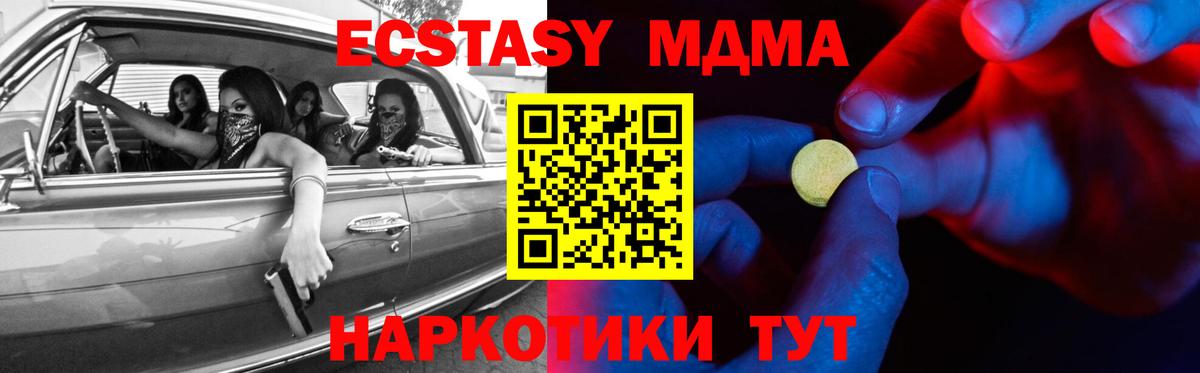 Экстази TESLA Сочи
