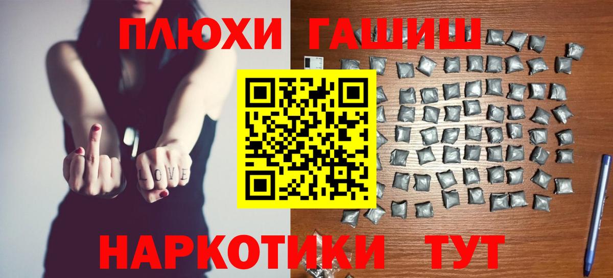 ГАШ  Гашиш индика сатива  Вход с VPN  ГАШ hashish  Сочи 