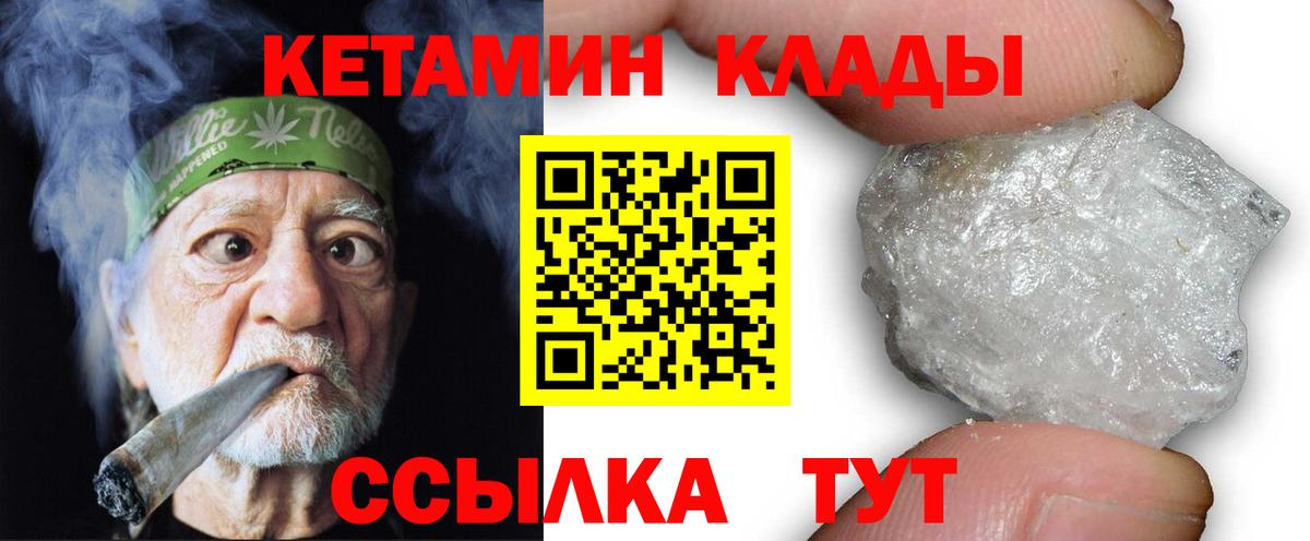 Сочи  КЕТАМИН ketamine  Вход с VPN 