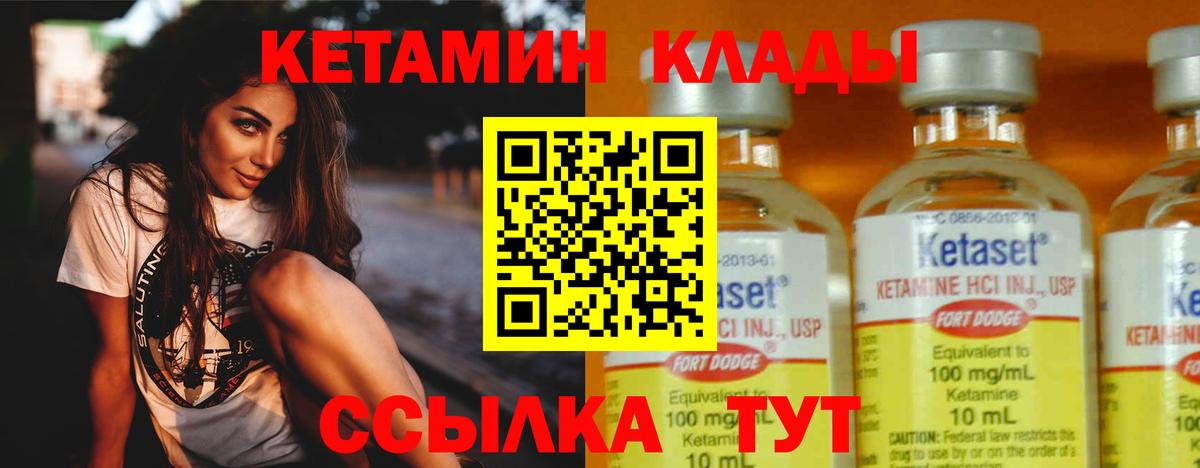 Кетамин ketamine Сочи