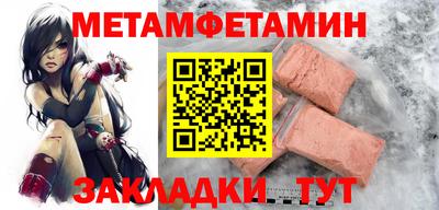 метамфетамин Партизанск