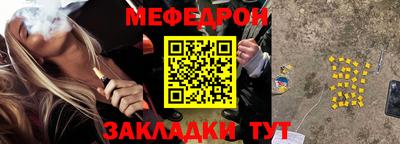 мефедрон мука Пушкино