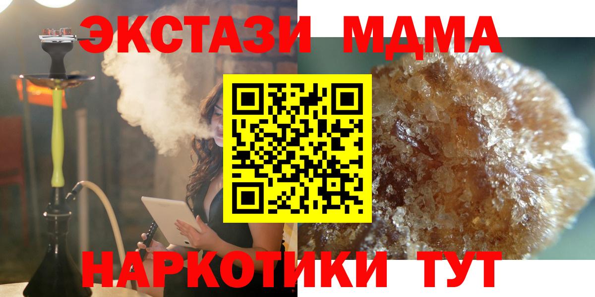 МДМА Molly Сочи