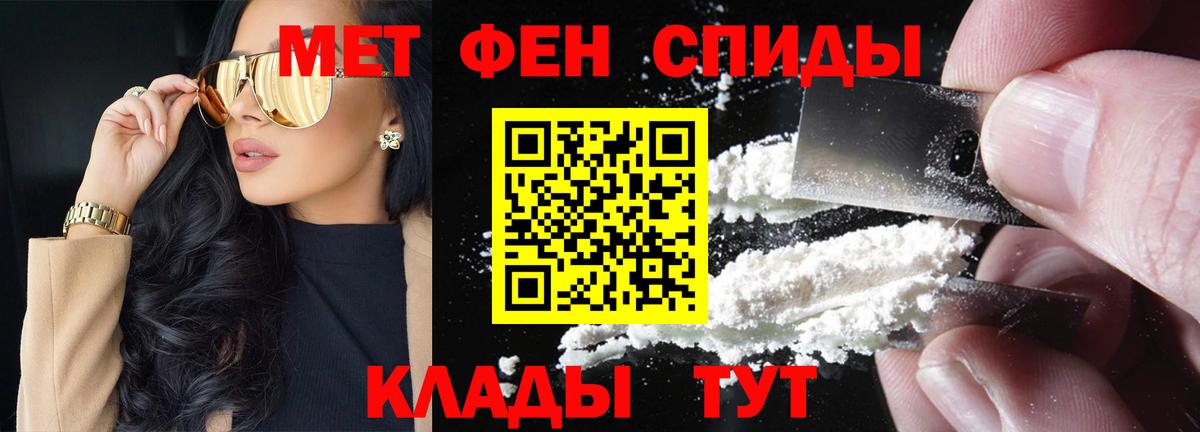 Сочи  МЕТАМФЕТАМИН витя  Вход с VPN 