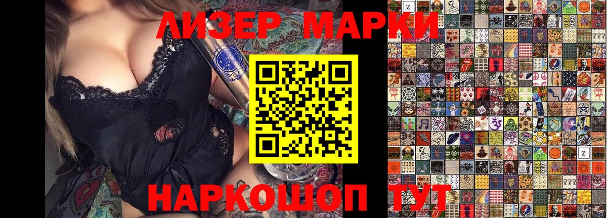 Марки N-bome 1500мкг Сочи