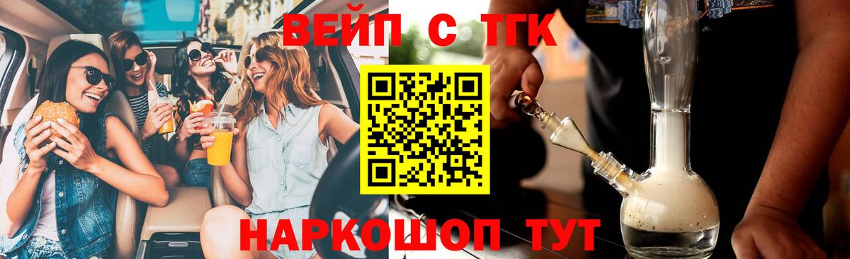 ТГК жижа  Дистиллят ТГК концентрат  Сочи  Вход с VPN 