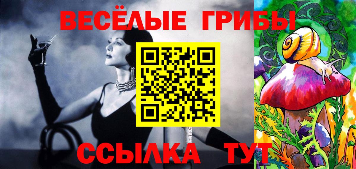 Галлюциногенные грибы Psilocybine cubensis  Вход с VPN  дарнет шоп  Сочи 
