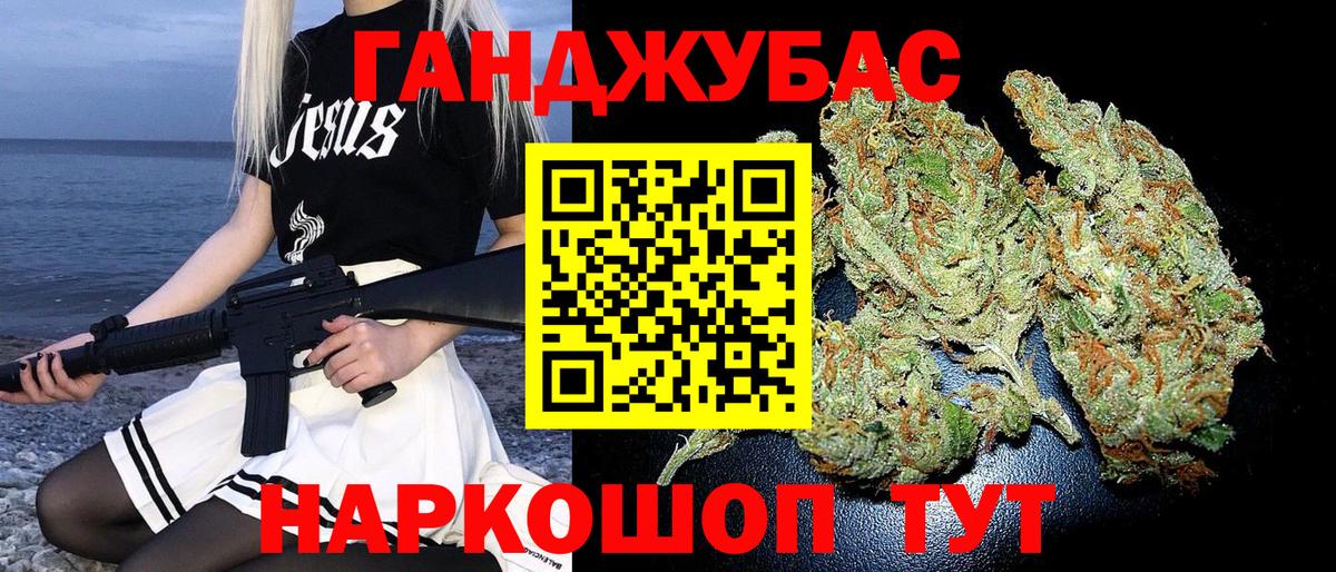 МАРИХУАНА OG Kush Сочи